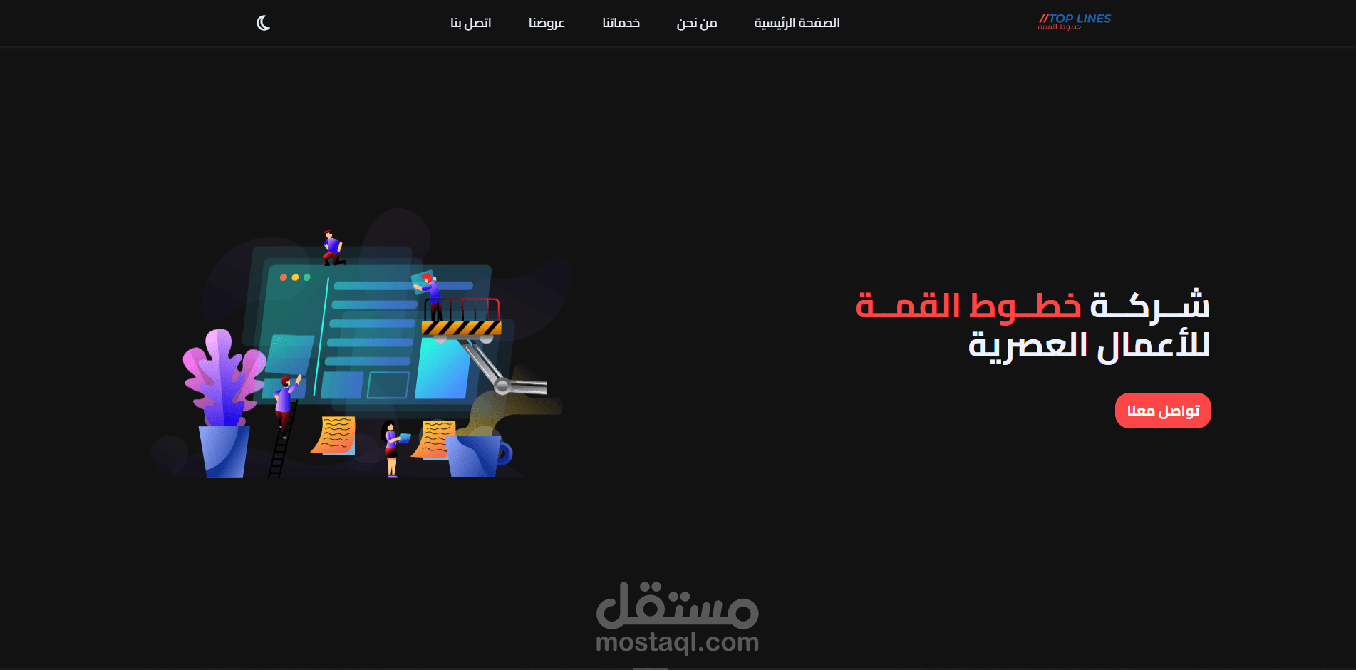 موقع خطوط القمة