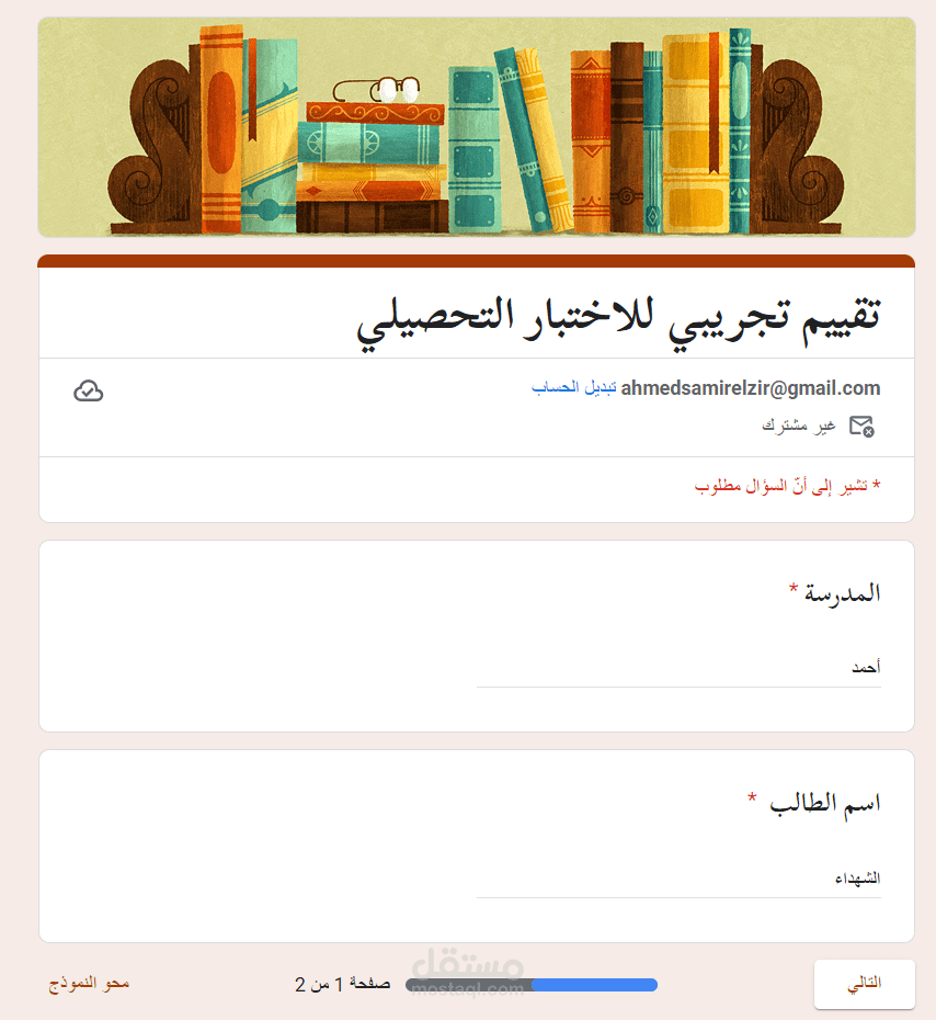 اول عمل لي علي خمسات -- قوقل فورم