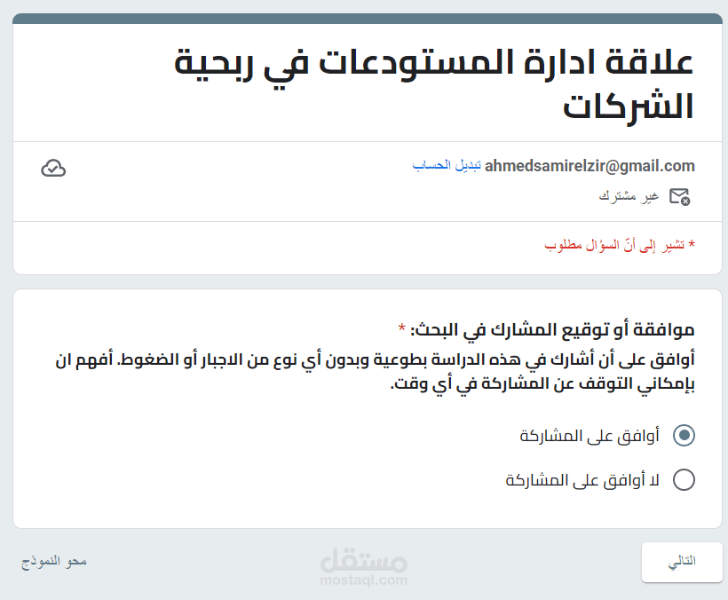 ثاني عمل فعلي -- قوقل فورم