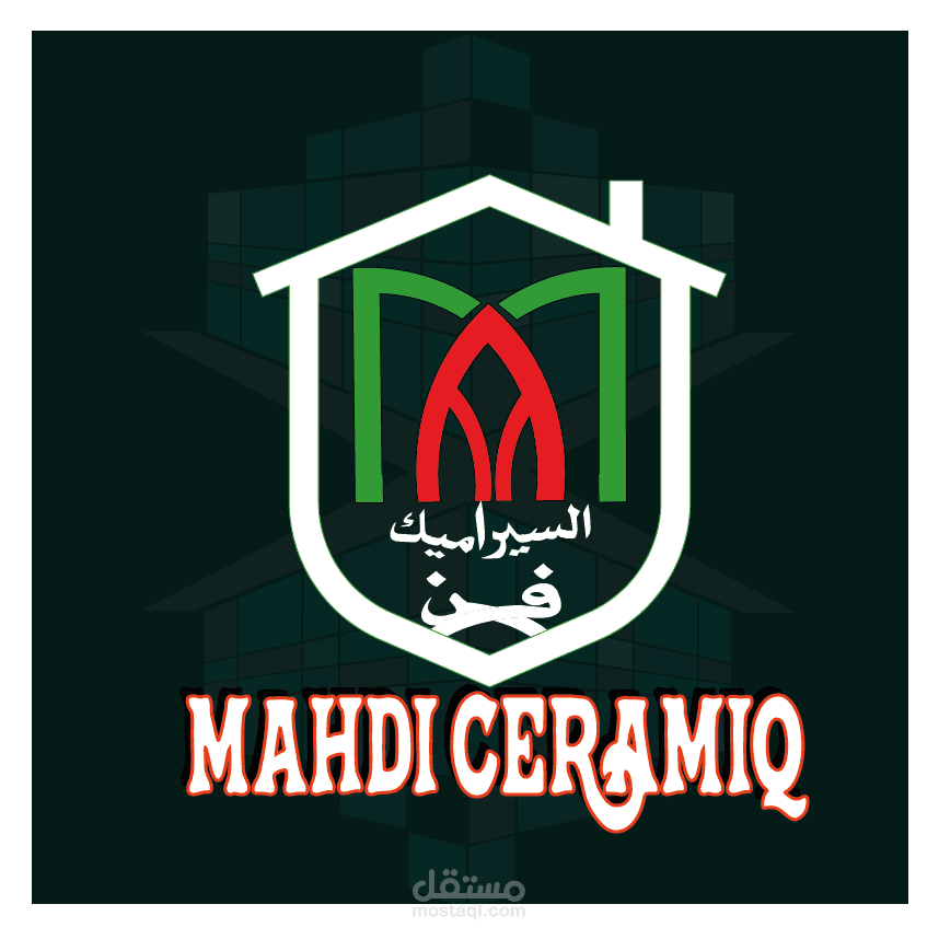 تصميم شعار  لمؤسسة ناشئة مختصة في تركيب السيراميك