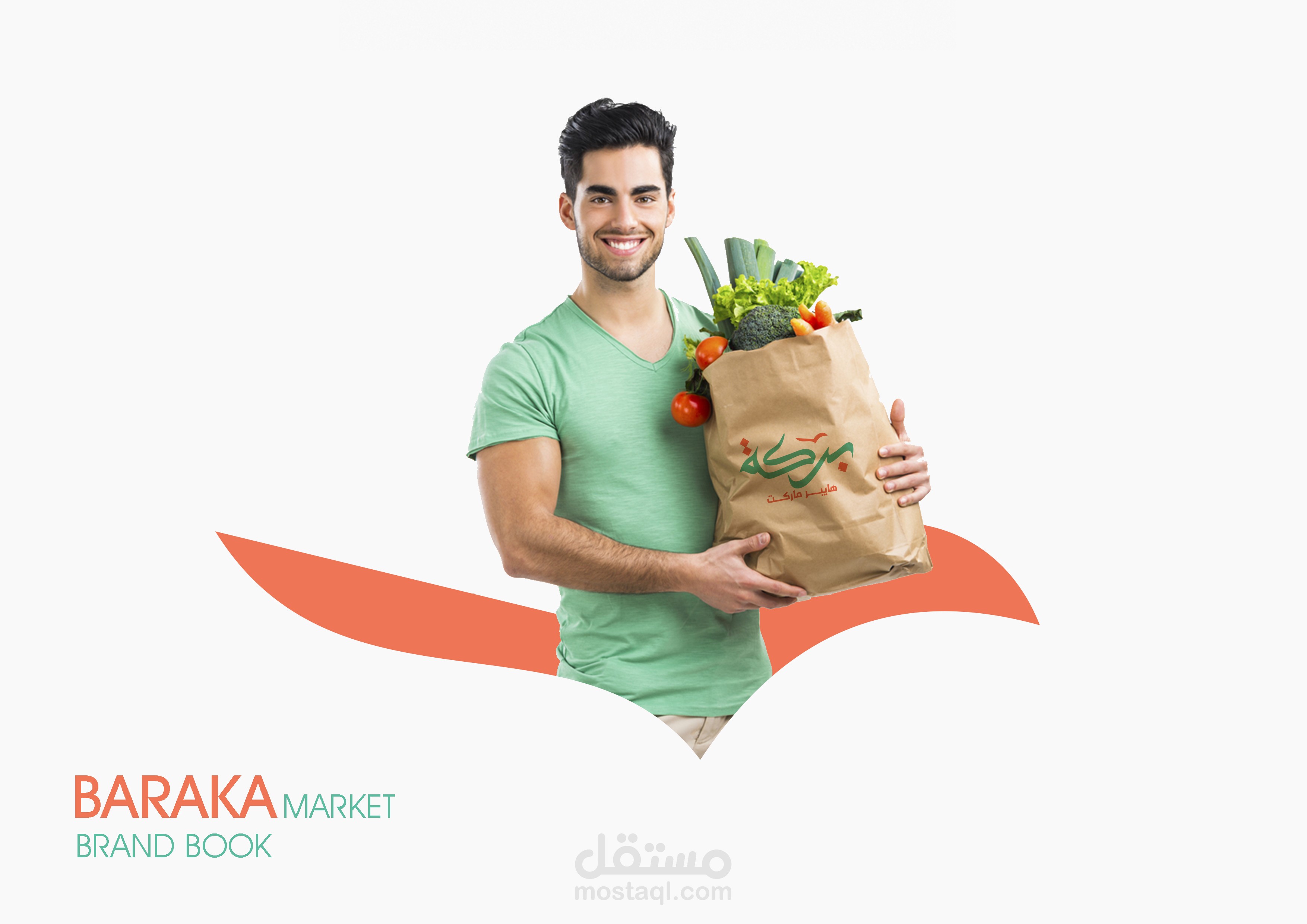 شعار ماركت بركة - Market logo