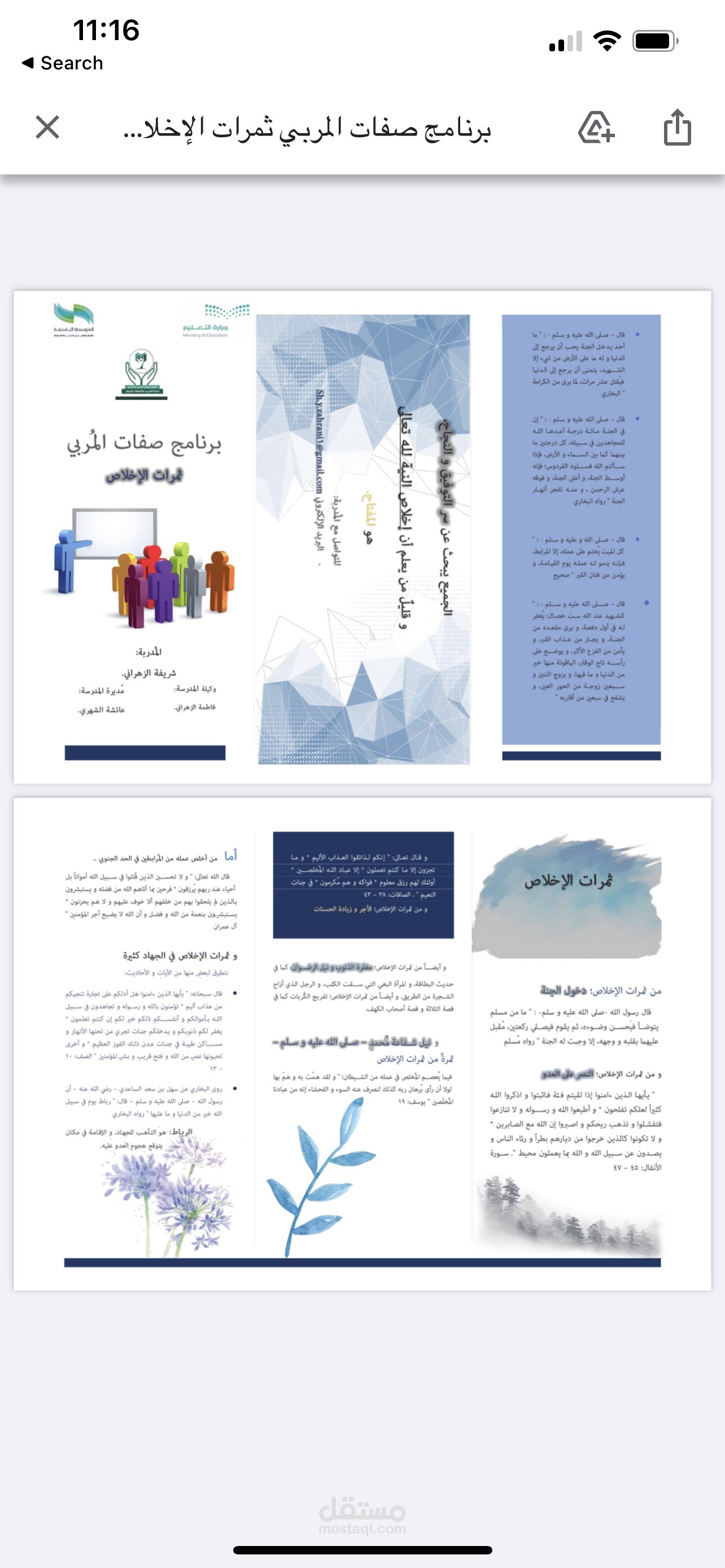تصميم مطويات نشرات
