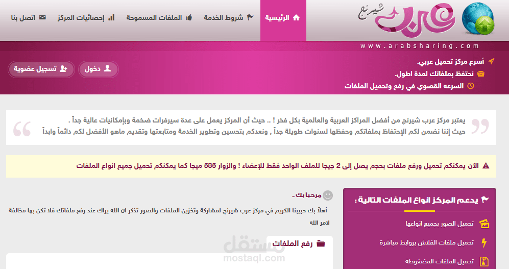 موقع عرب شيرنج