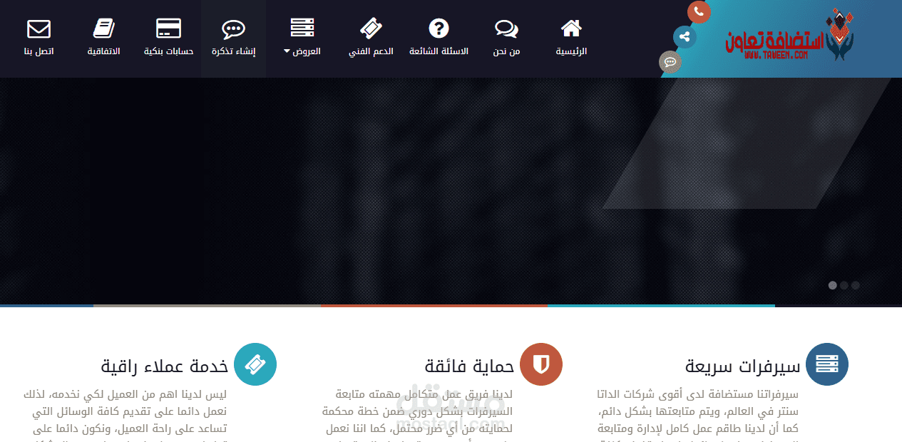 دعم فني لاستضافة تعاون