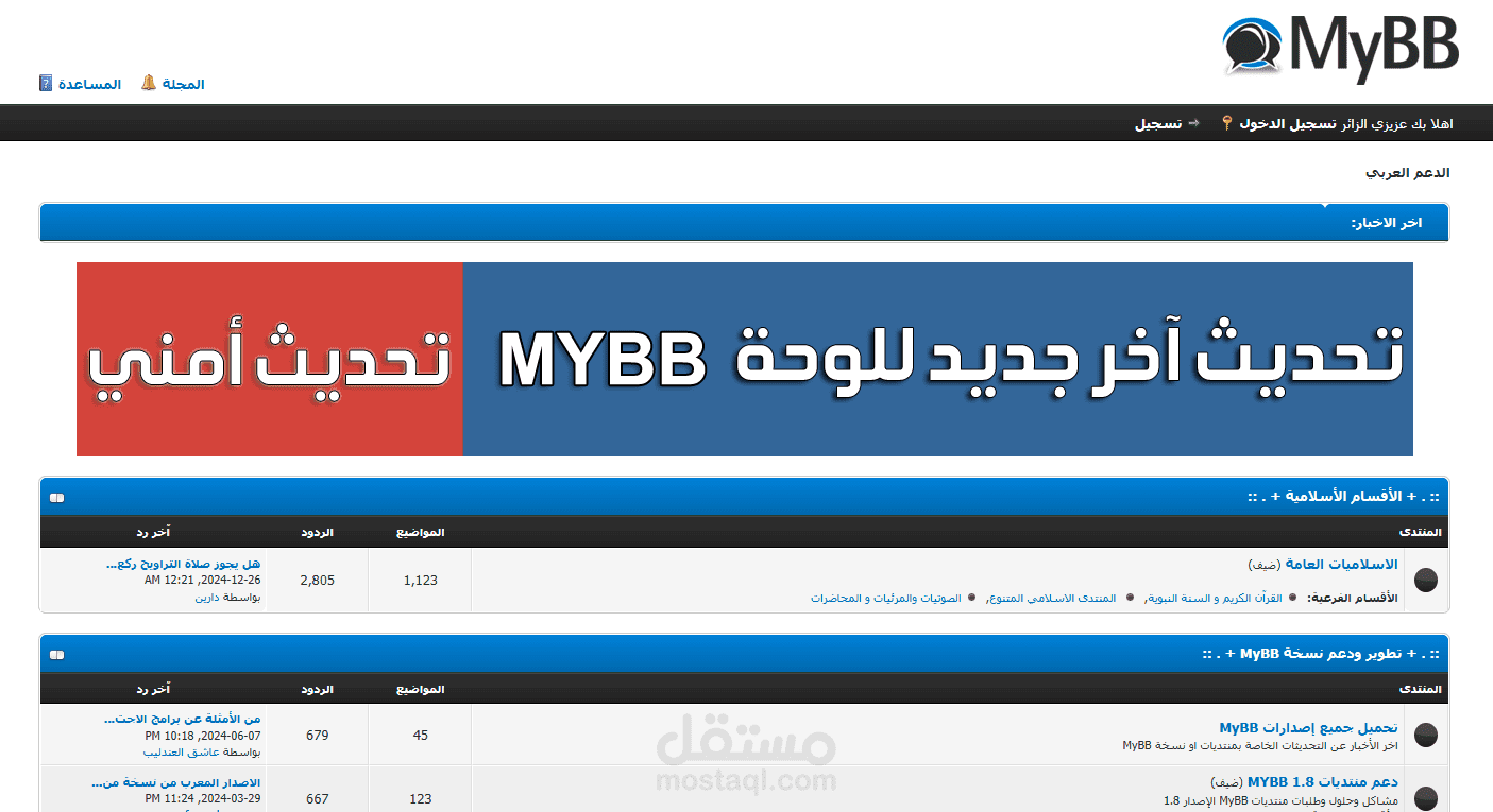 مسؤول عن موقع الدعم العربي