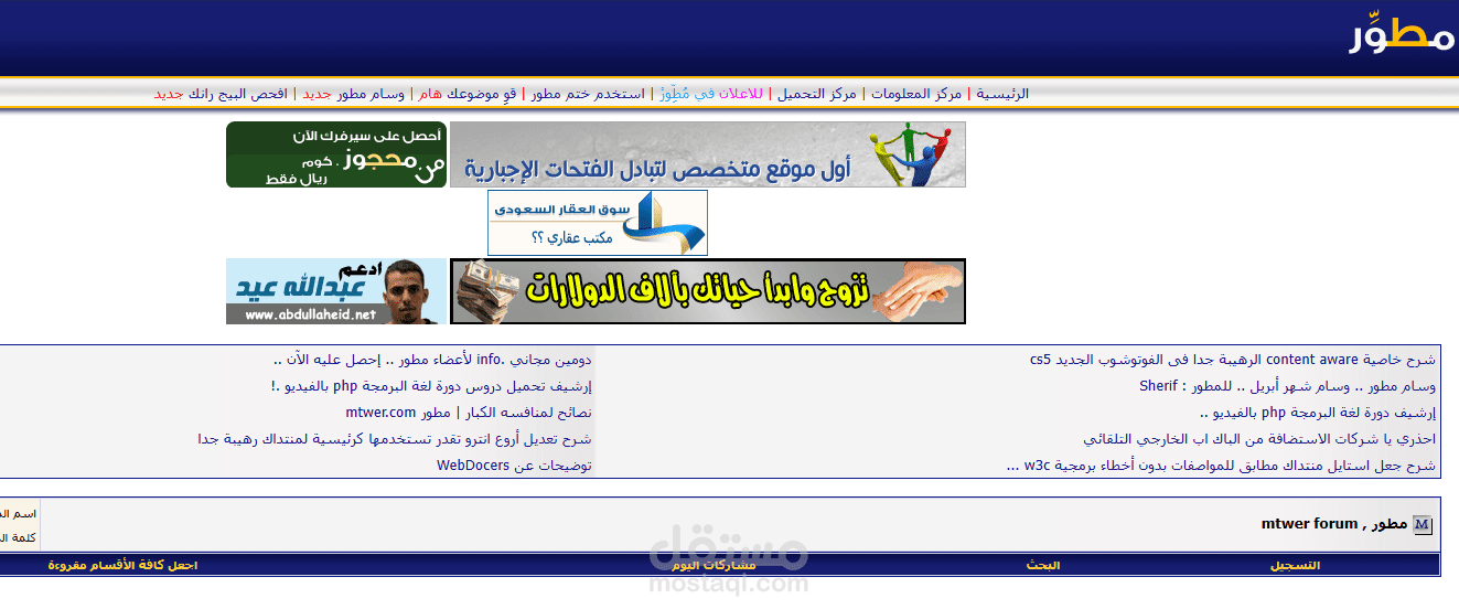 مدير موقع مطور
