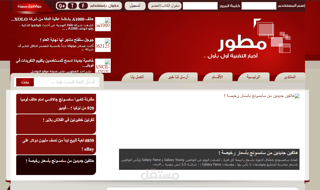 كاتب مقالات تقنية ولقاءات