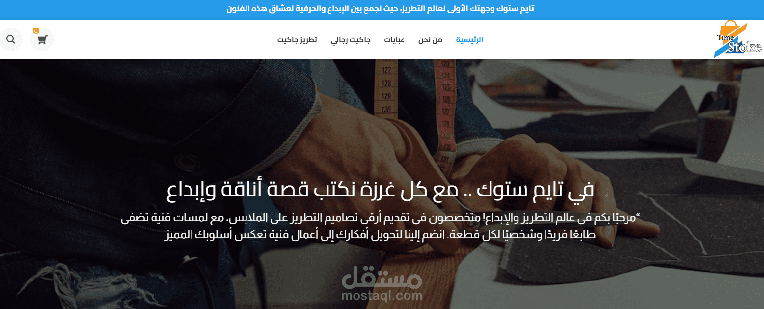 دعم موقع تايم ستوك