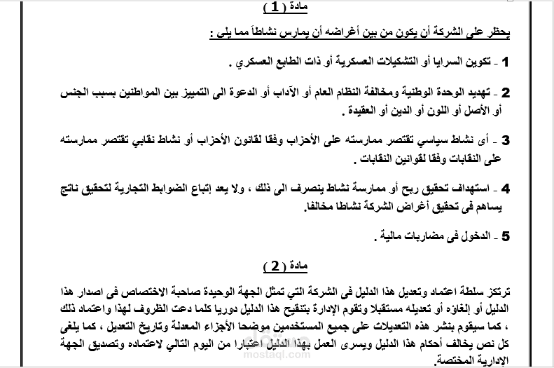 نظام إدري متكامل
