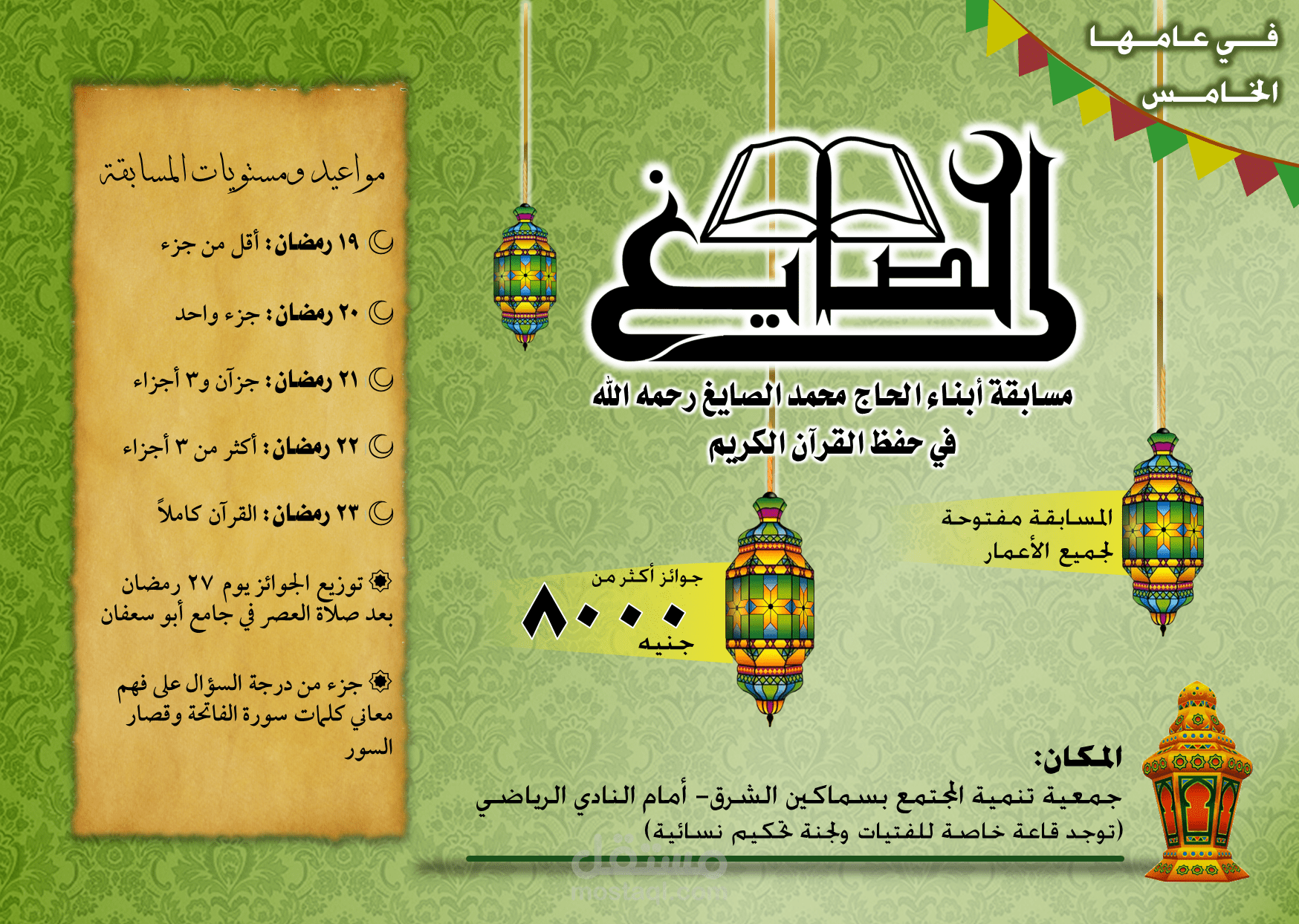 تصميم الصور والإعلانات والبانر والغلاف