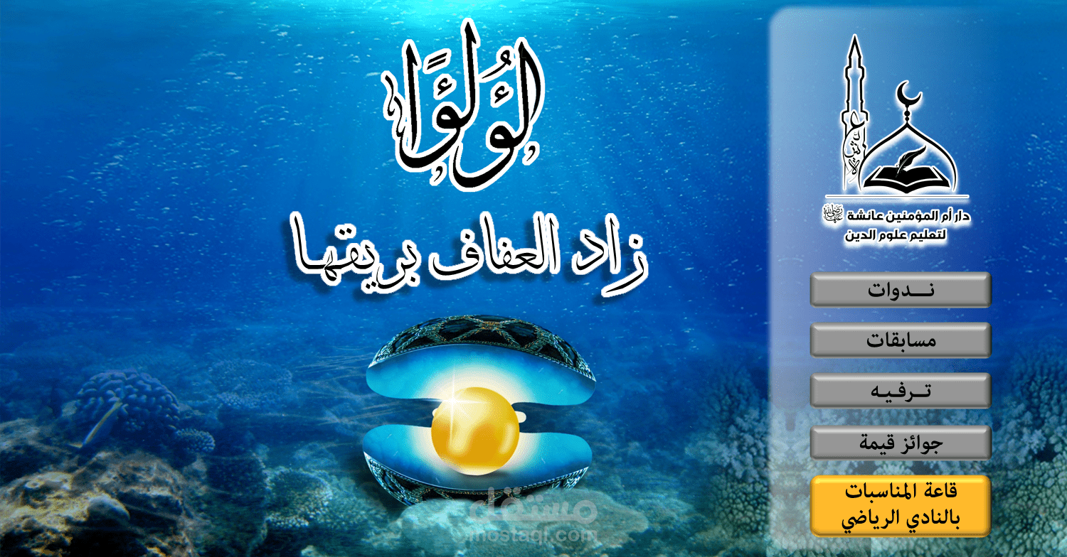 عروض بوربوينت وتصاميم احترافية 2