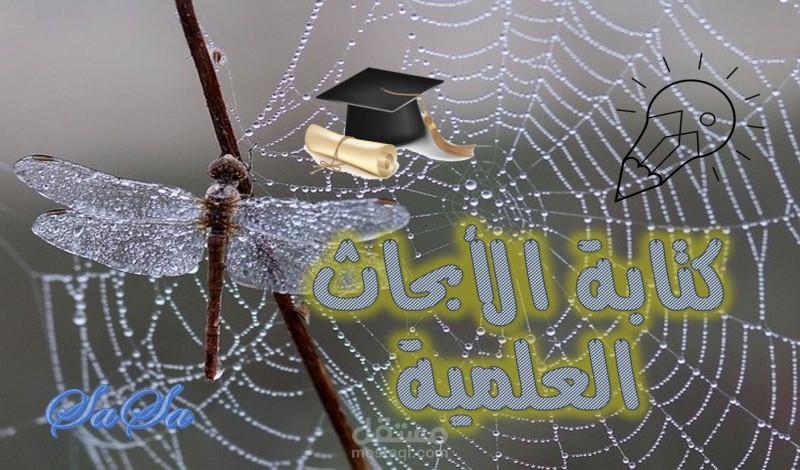 بحث علمي باللغة الإنجليزية في مجال الصيدلة