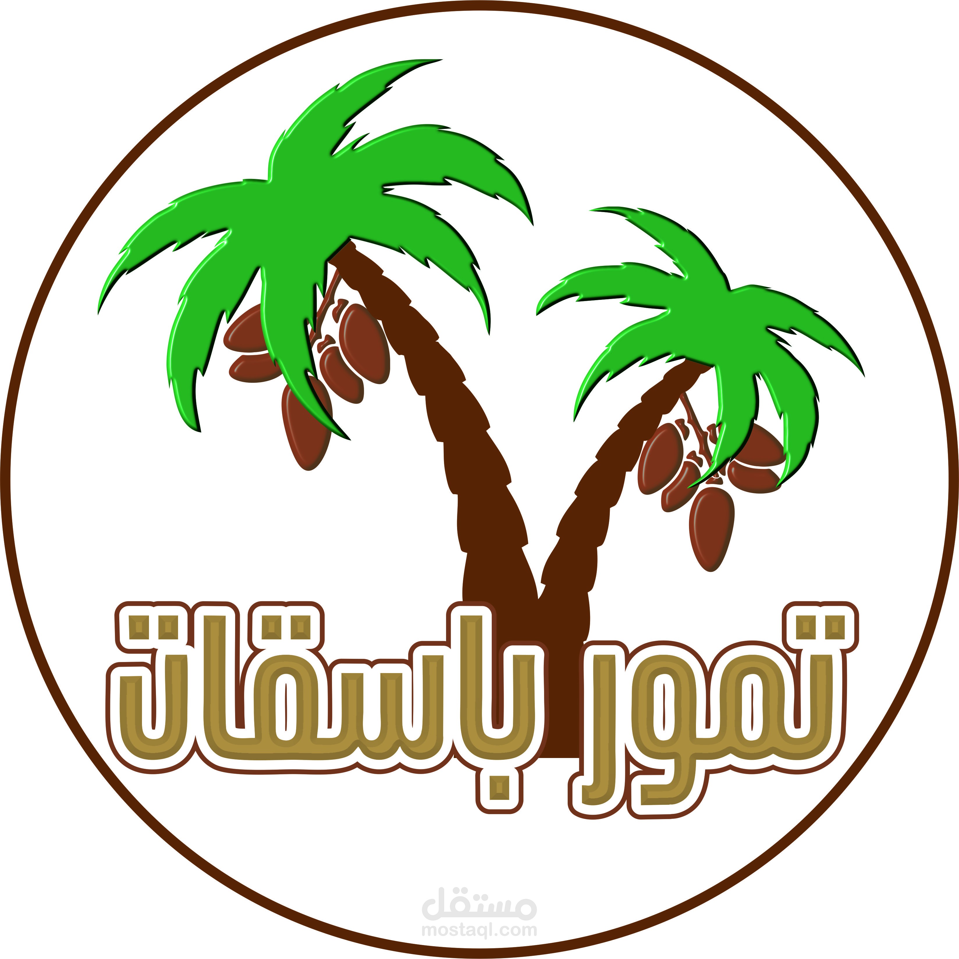 تصميم شعار لمتجر