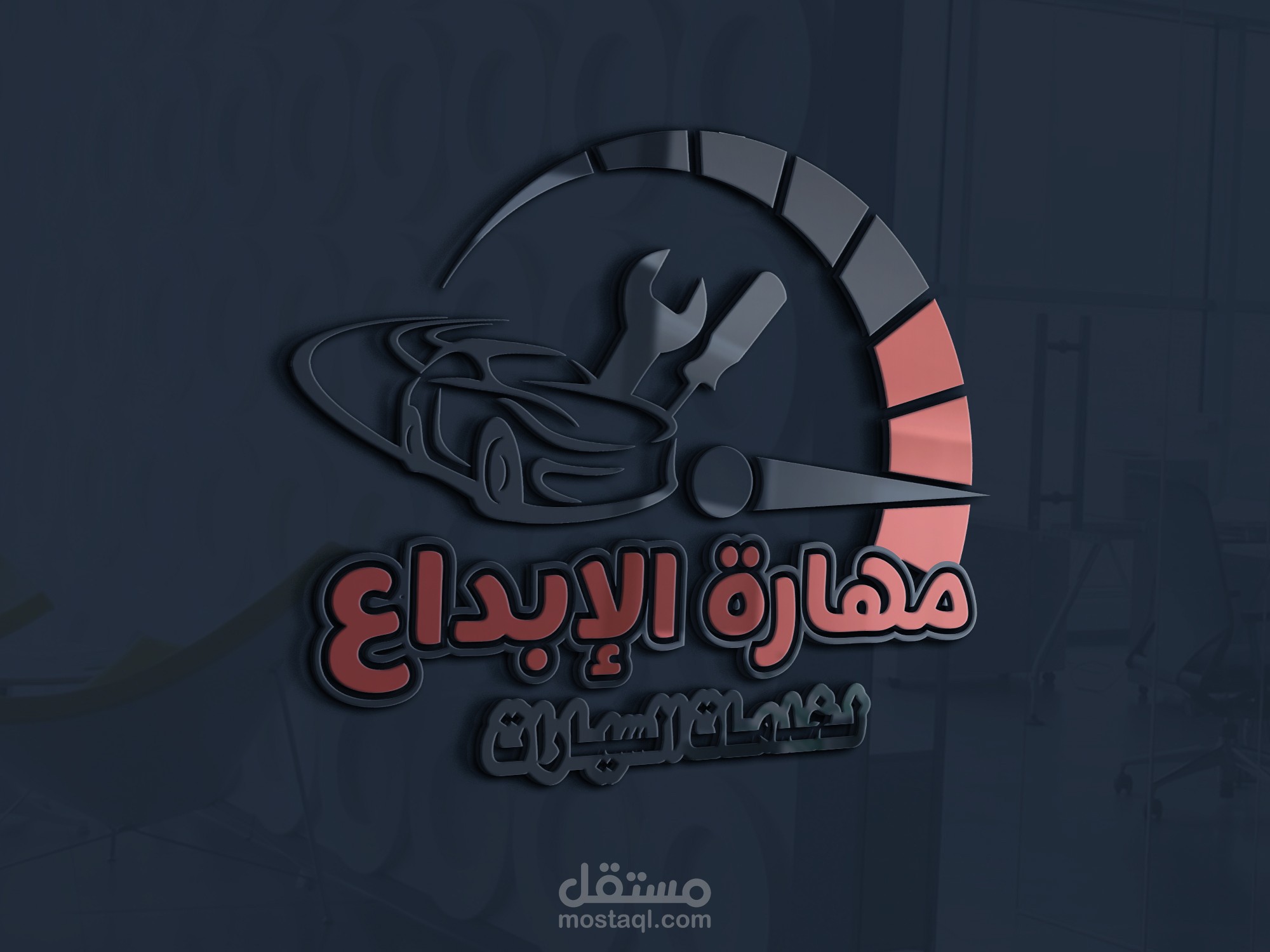 تصميم شعار