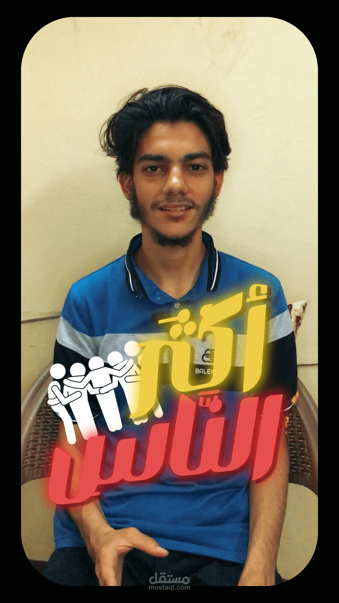 مونتاج ريلز احترافي