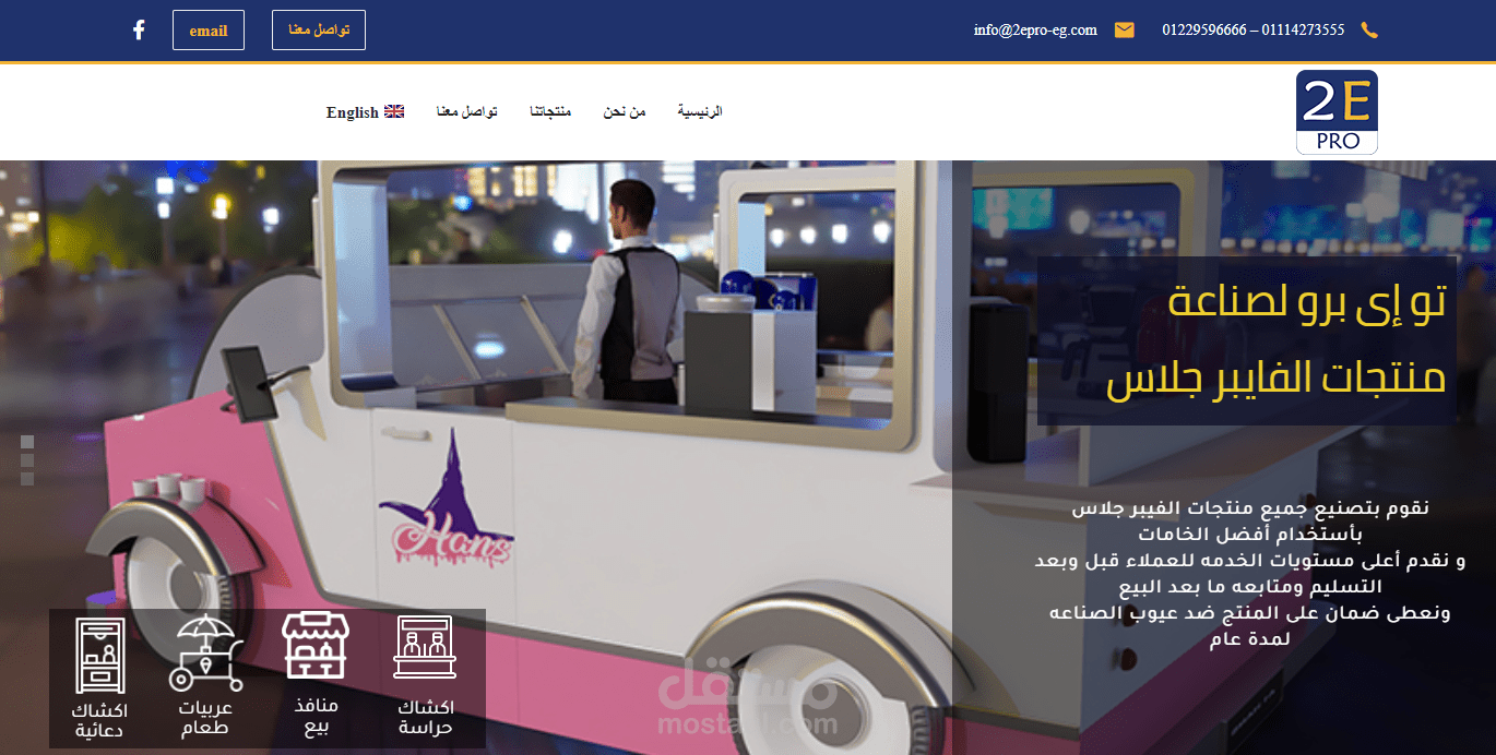 موقع تعريفي لشركة