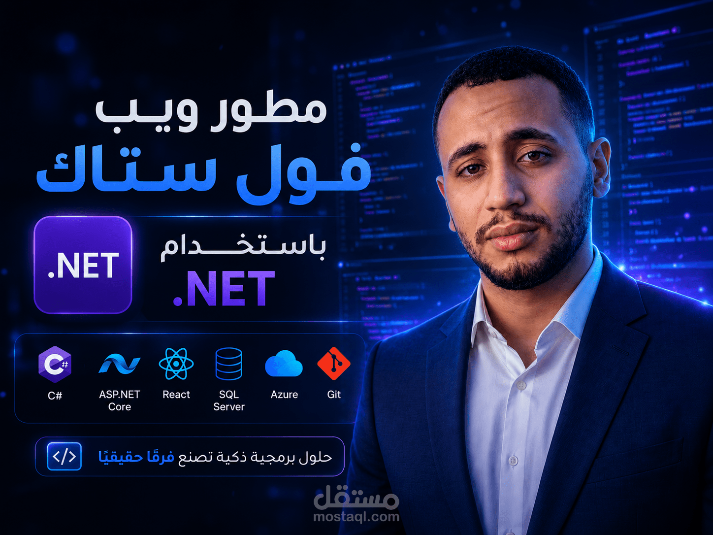 موسى عبدالباسط | مطور Full-Stack