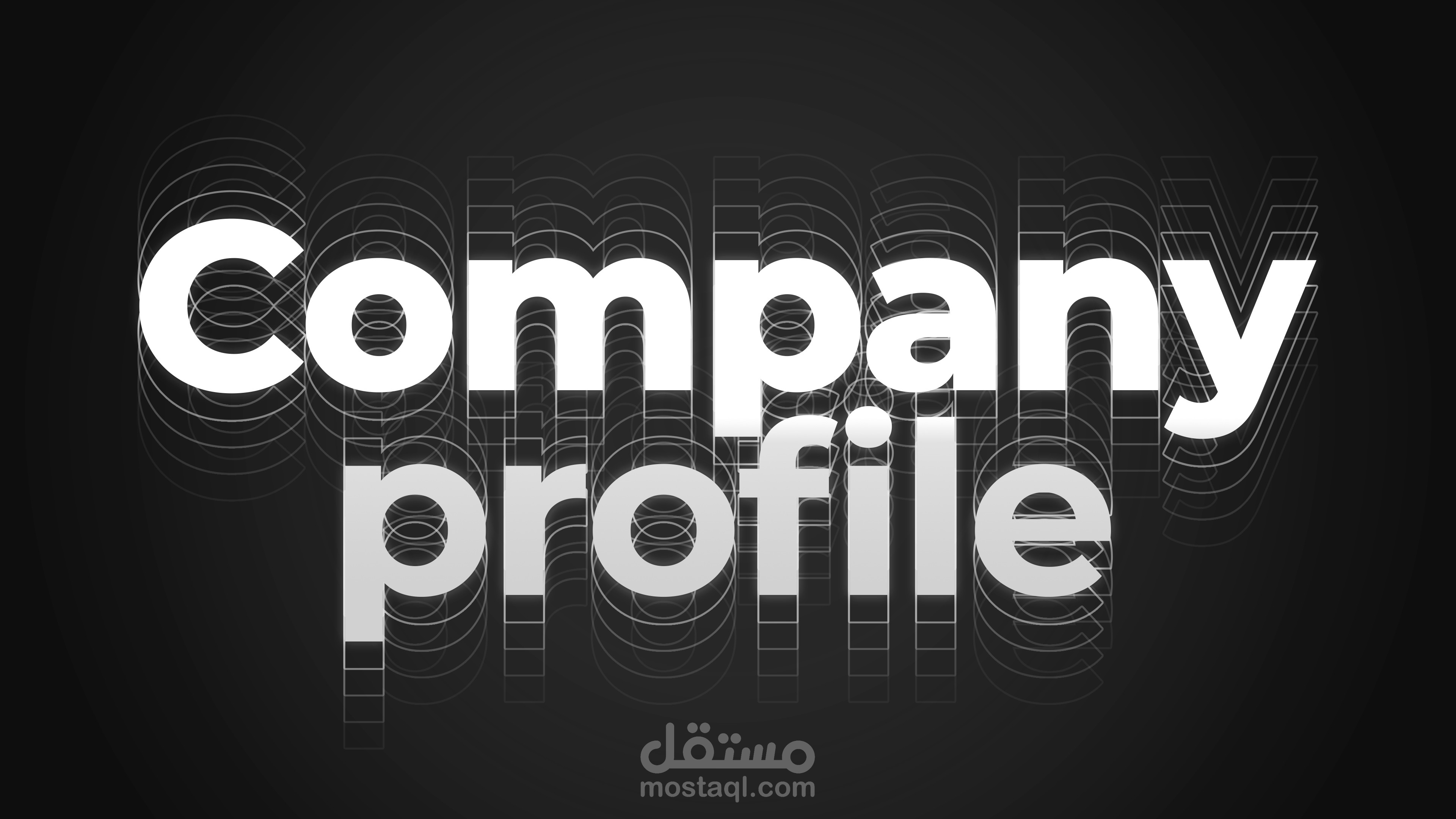 company profile - بروفايل شركة
