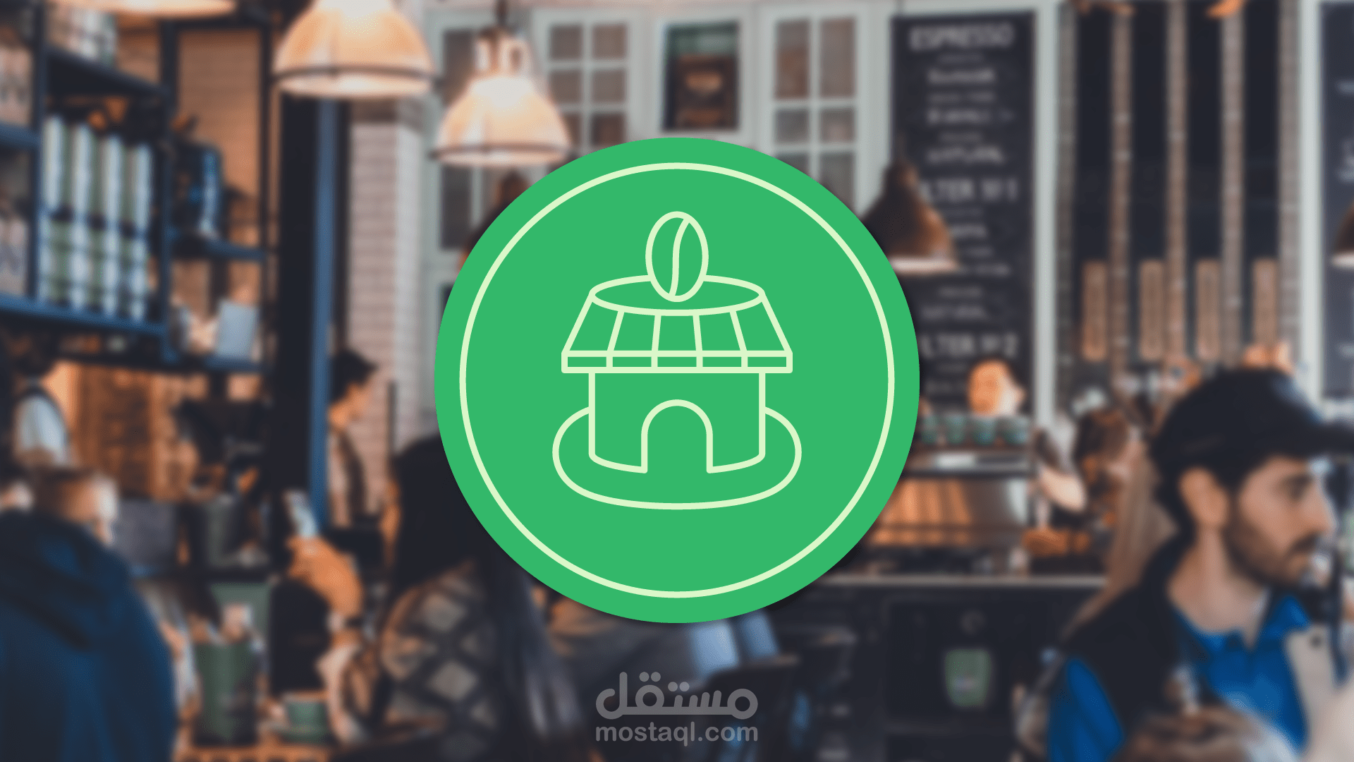 Coffee Shop Logo