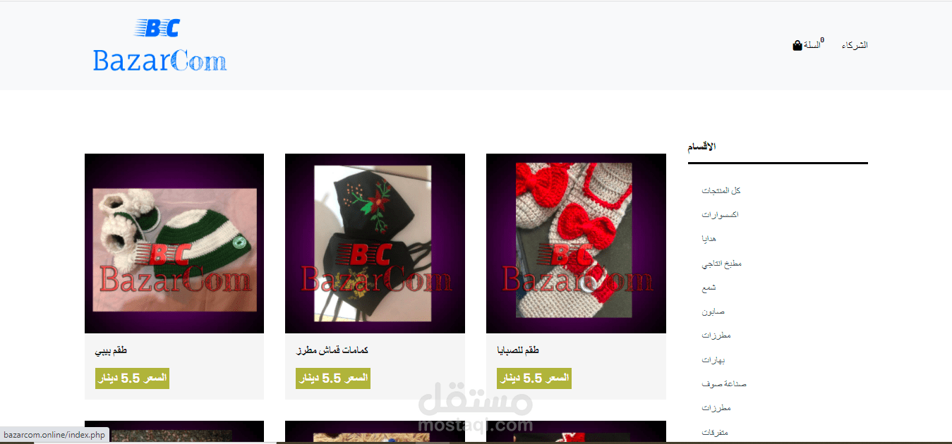 متجر الكتروني بلغة PHP