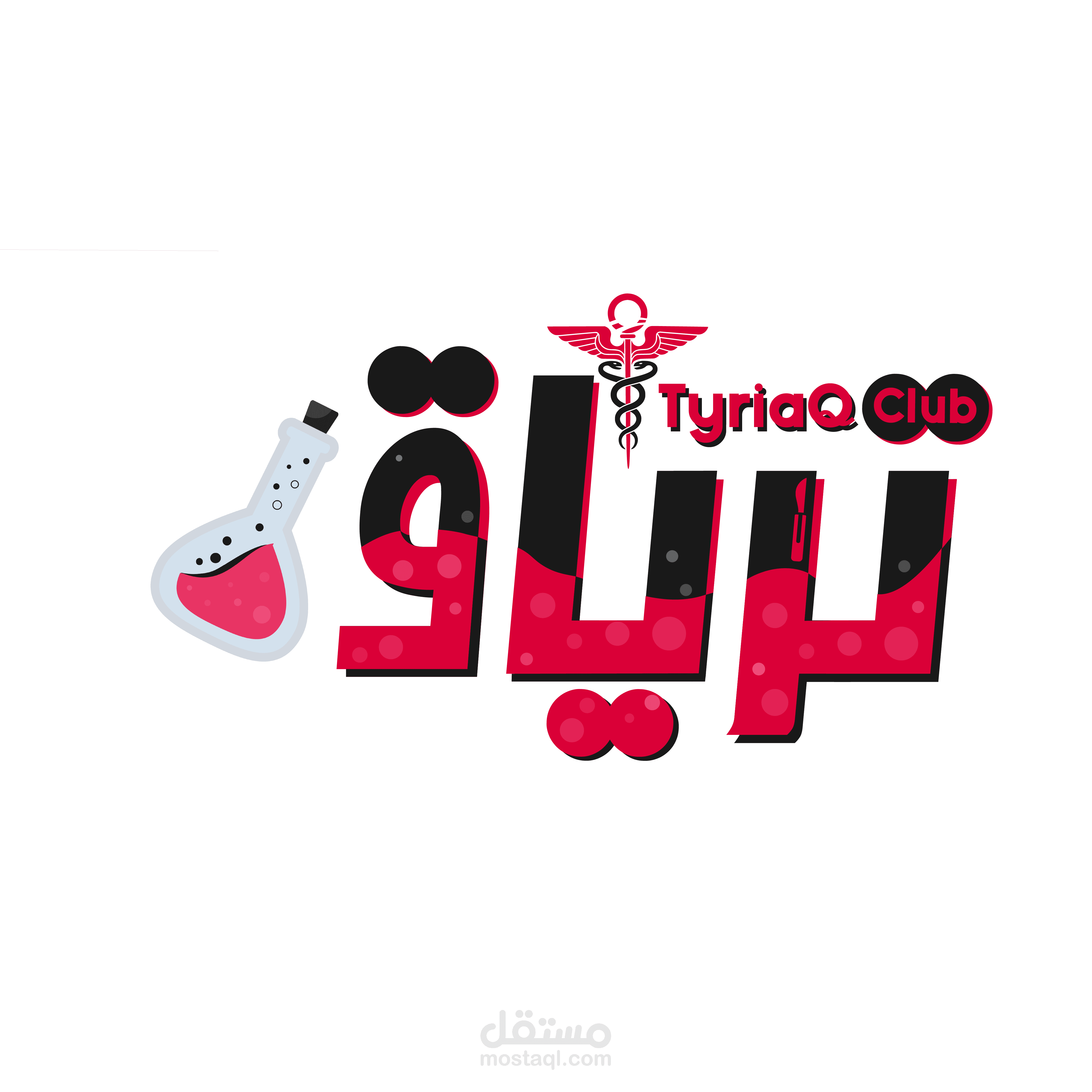 tyriaq logo تصميم شعار