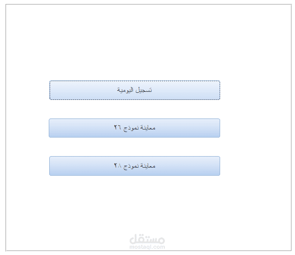نصميم وتشغيل قاعدة بيانات اكسس