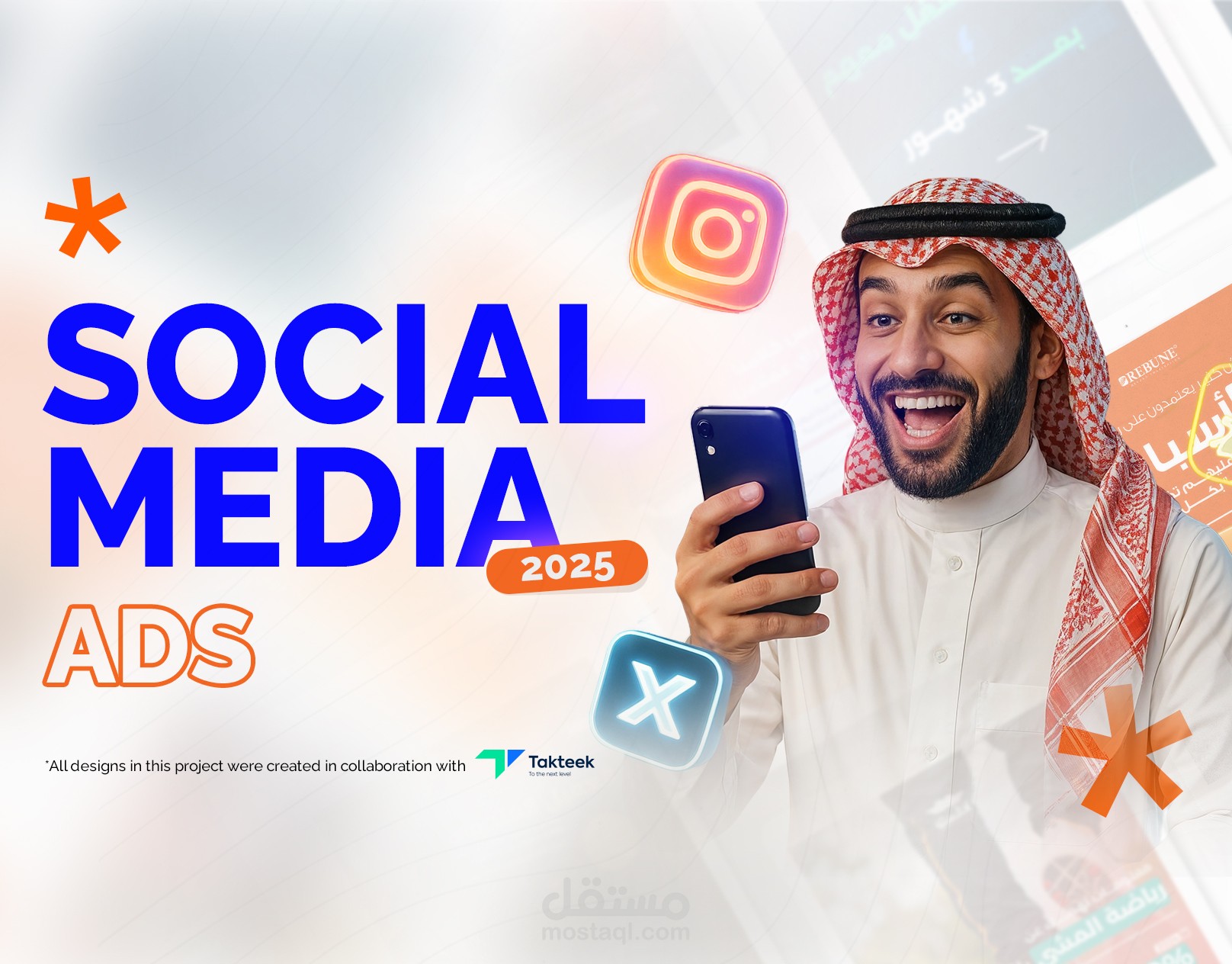 تصاميم إعلانات وسوشيال ميديا للسوق السعودي