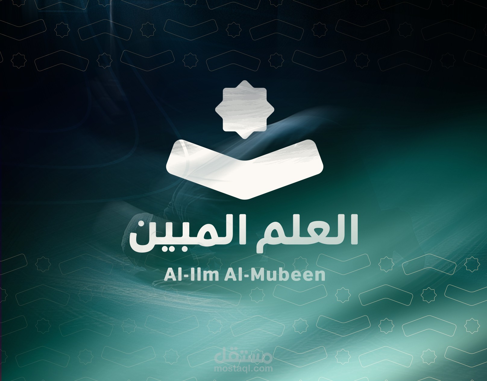 هوية بصرية - العلم المبين