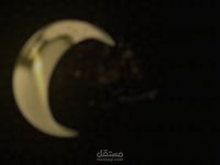 عيد مبارك
