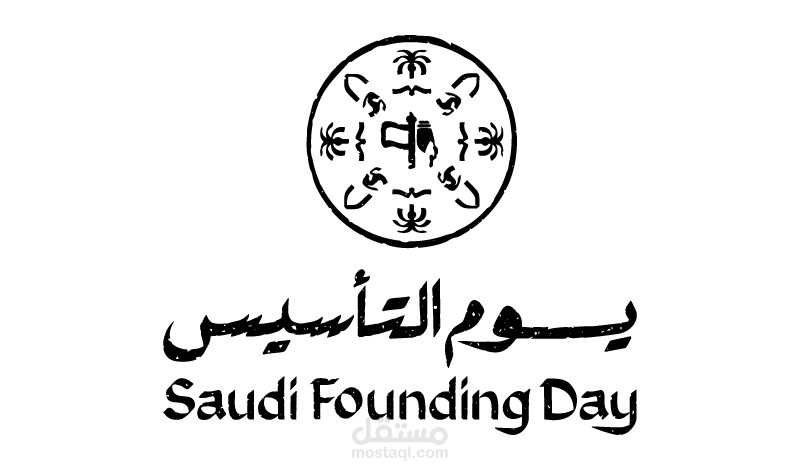 تحريك شعار يوم التأسيس