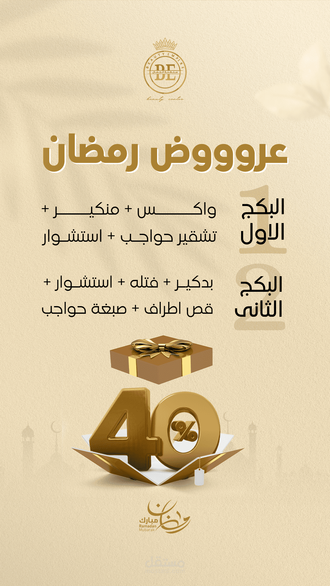 ريلز سلطانة الجمال