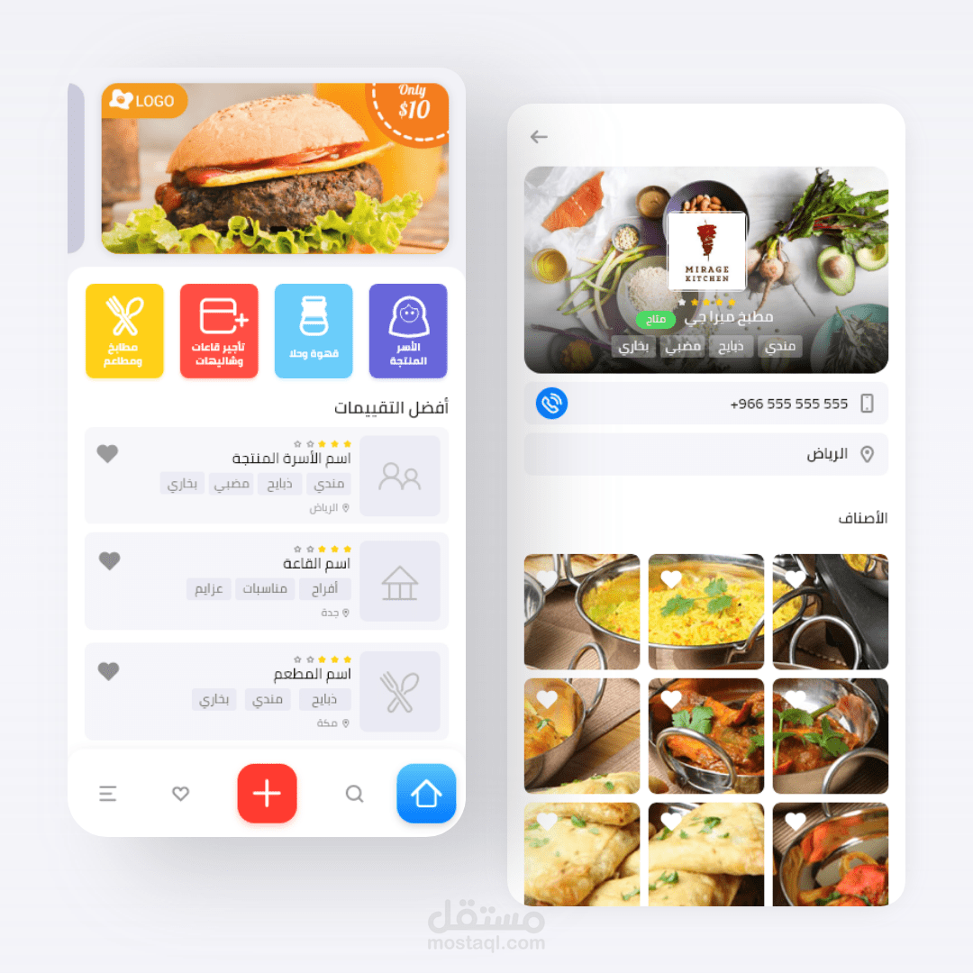 تطبيق عزيمتي
