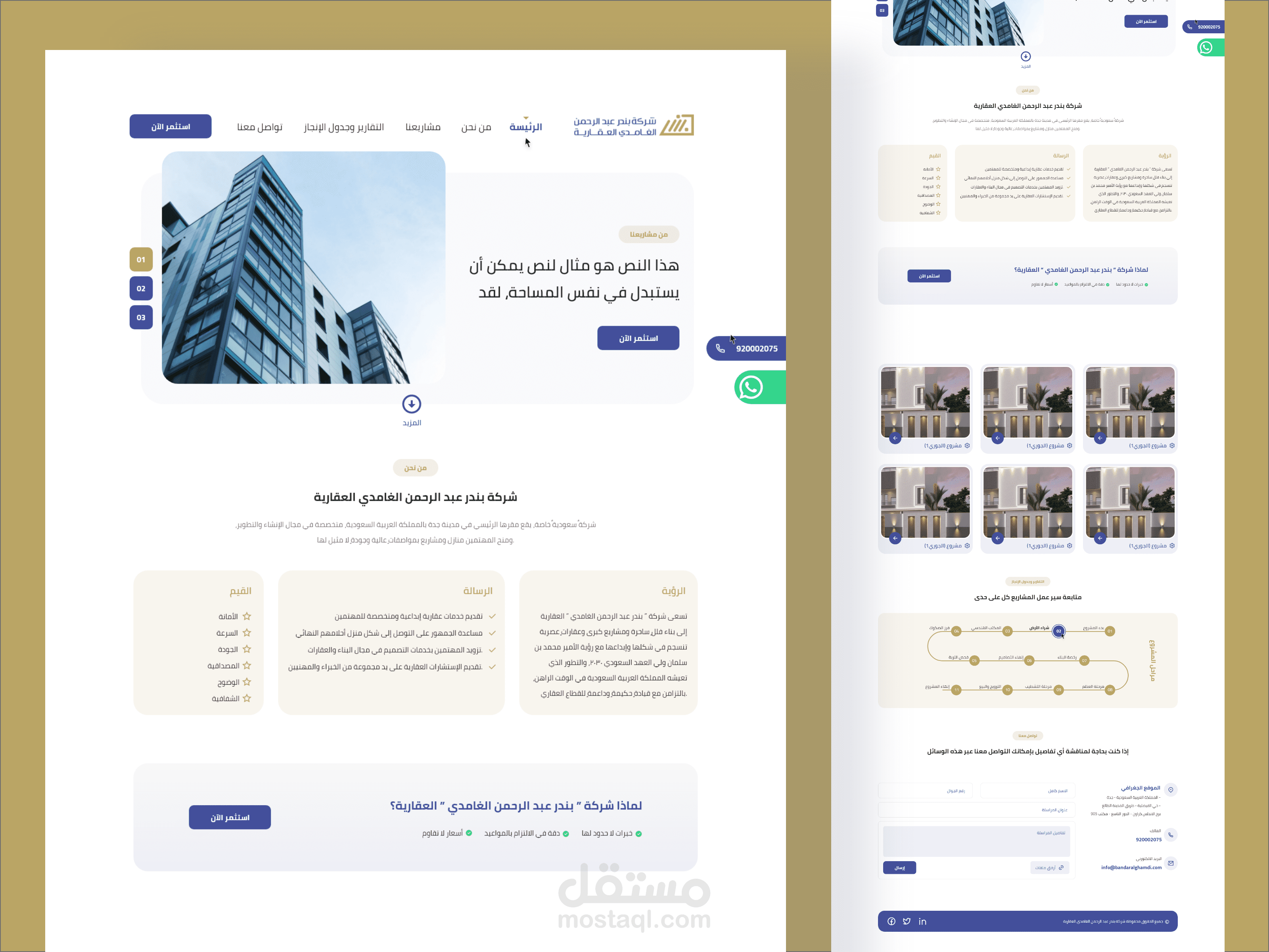 موقع ويب متجاوب لشركة عقارية - بندر العقارية