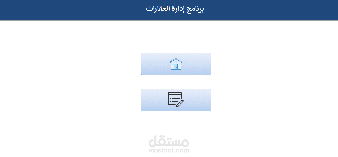 برامج بسيطه مصممه بالاكسس باقل الاسعار
