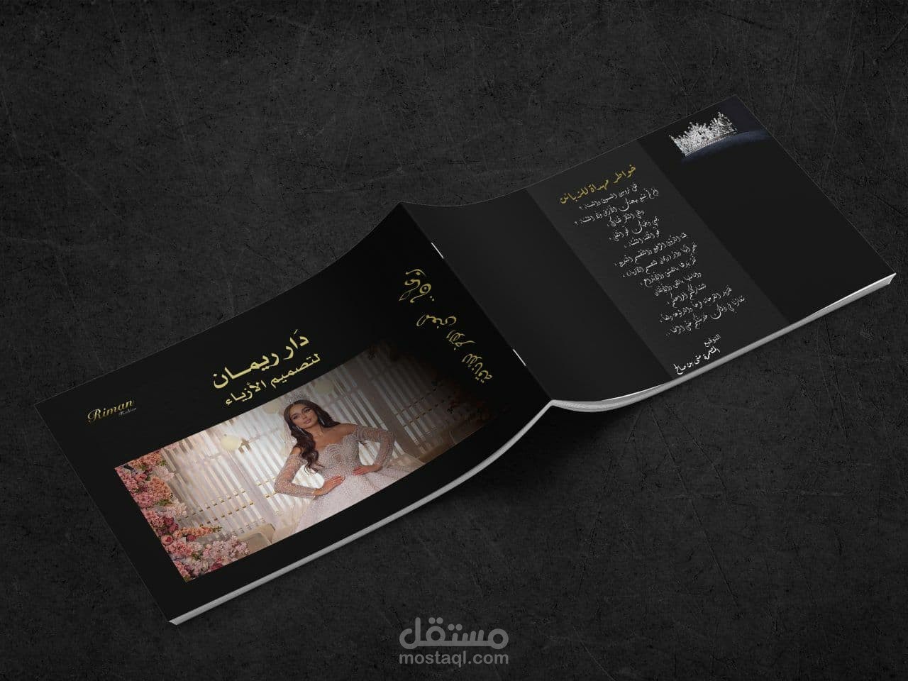 كتابة محتوى خاص دار ريمان للأزياء