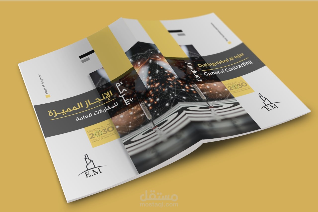 كتابة متخصصة وإبداعية لمحتوى شركة #بروفايل شركة إنجاز المتميزة