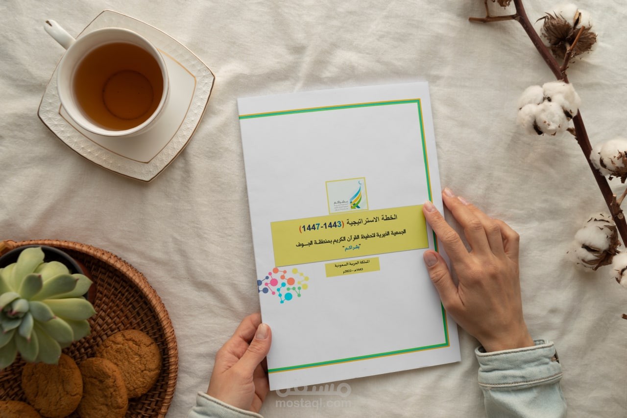 إعداد #الخطط_الاستراتيجية_التنفيذية