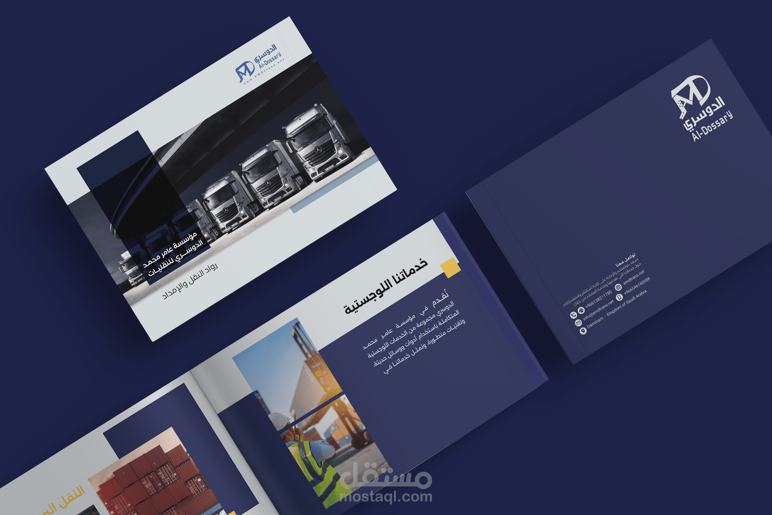 كتابة #بروفايل #محتوى_موقع مؤسسة عامر محمد الدوسري للنقليات