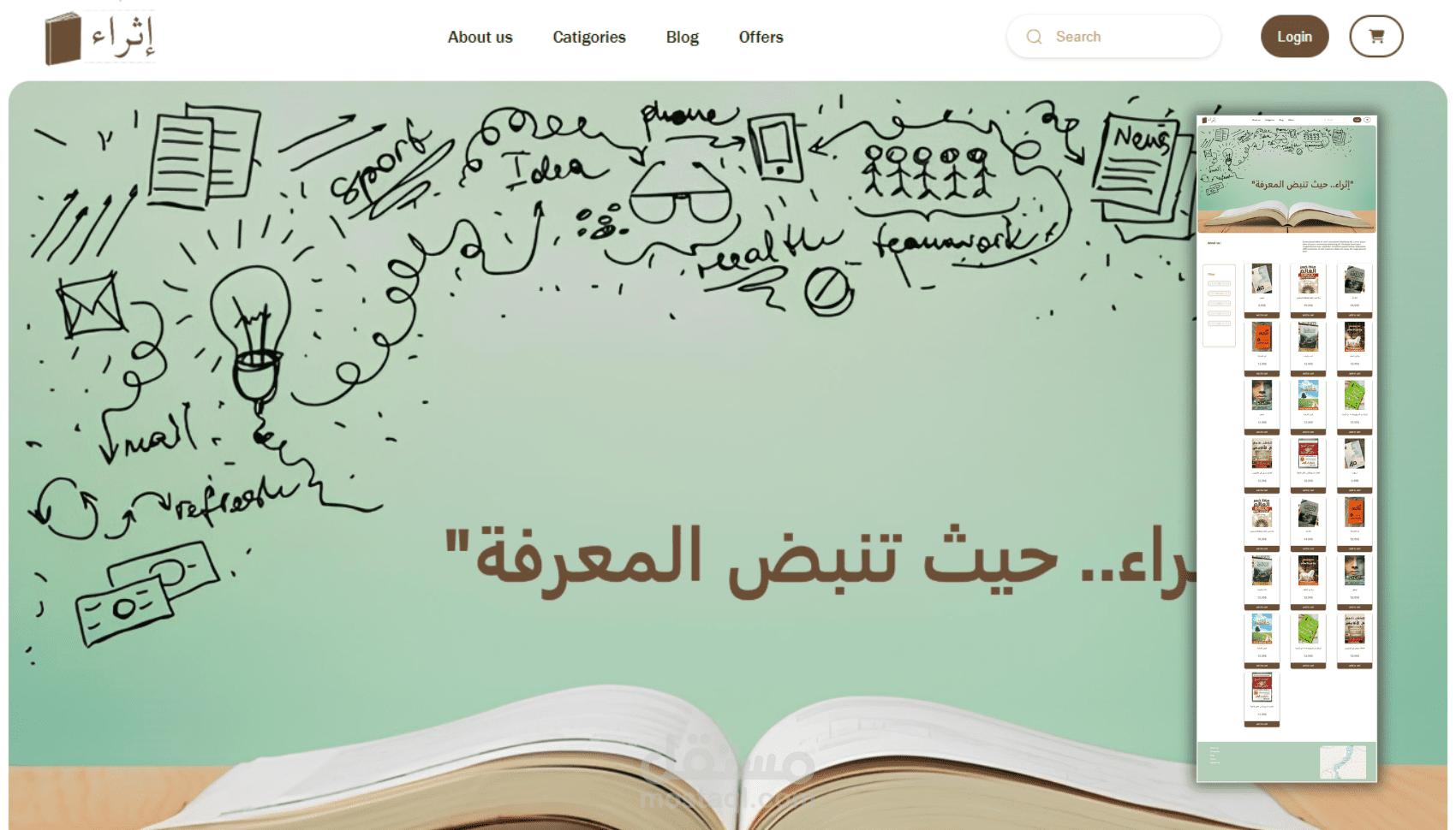انشاء موقع لبيع الكتب الالكترونية باستخدام HTML , CSS , JS
