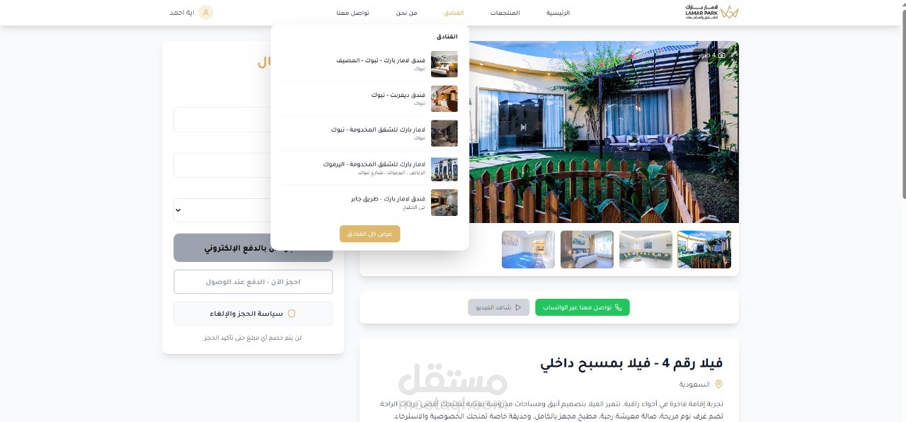 انشاء موقع حجز فنادق ومنتجعات FULL STACK باستخدام MERN STACK ورفعه علي السيرفر