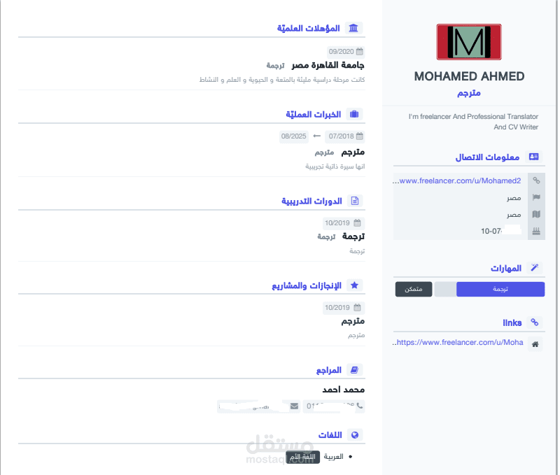 هذا هو ملف سيرة ذاتية تجريبية من صنعي