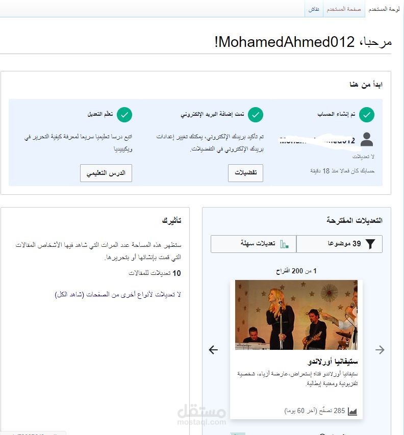 استطيع التعديل في ويكبيديا و اضافة المواضيع الجديدة