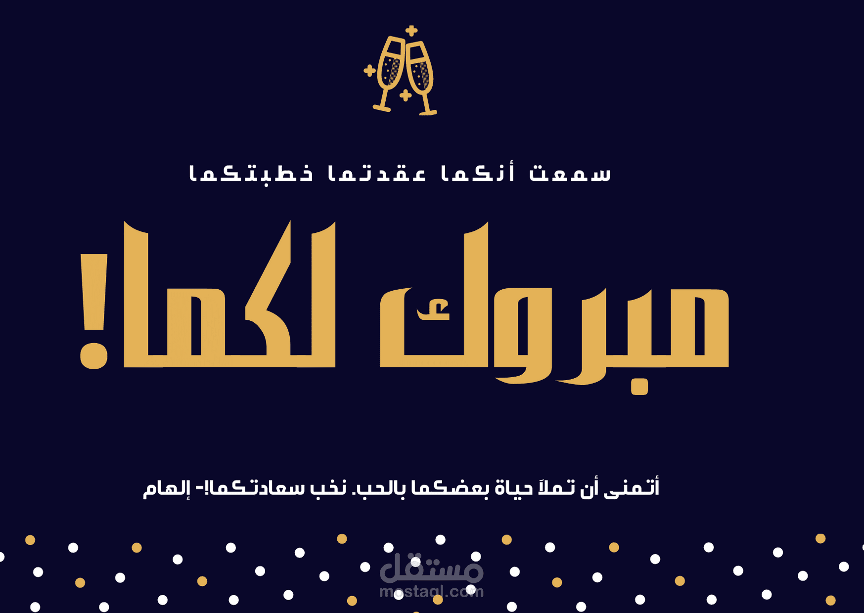 بطاقة اسود و ذهبي تهنئة خطوبة