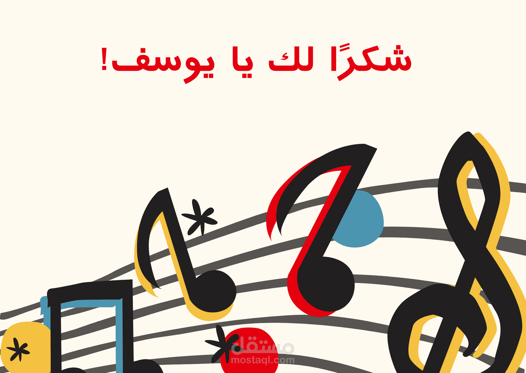 شهادة تقدير لبيت عزف موسيقي في القاهرة