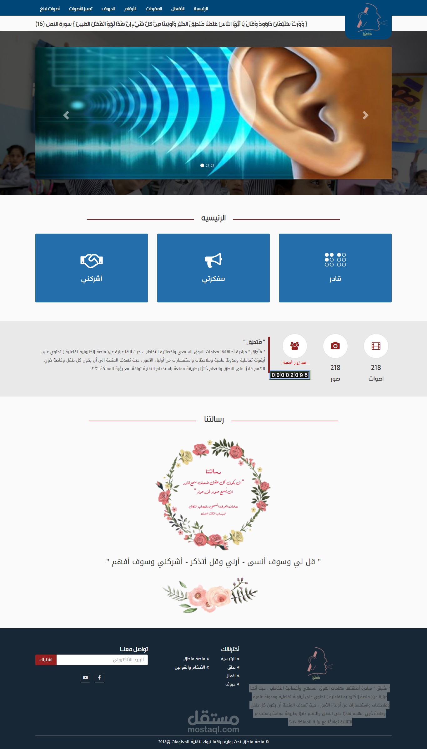منصة منطق