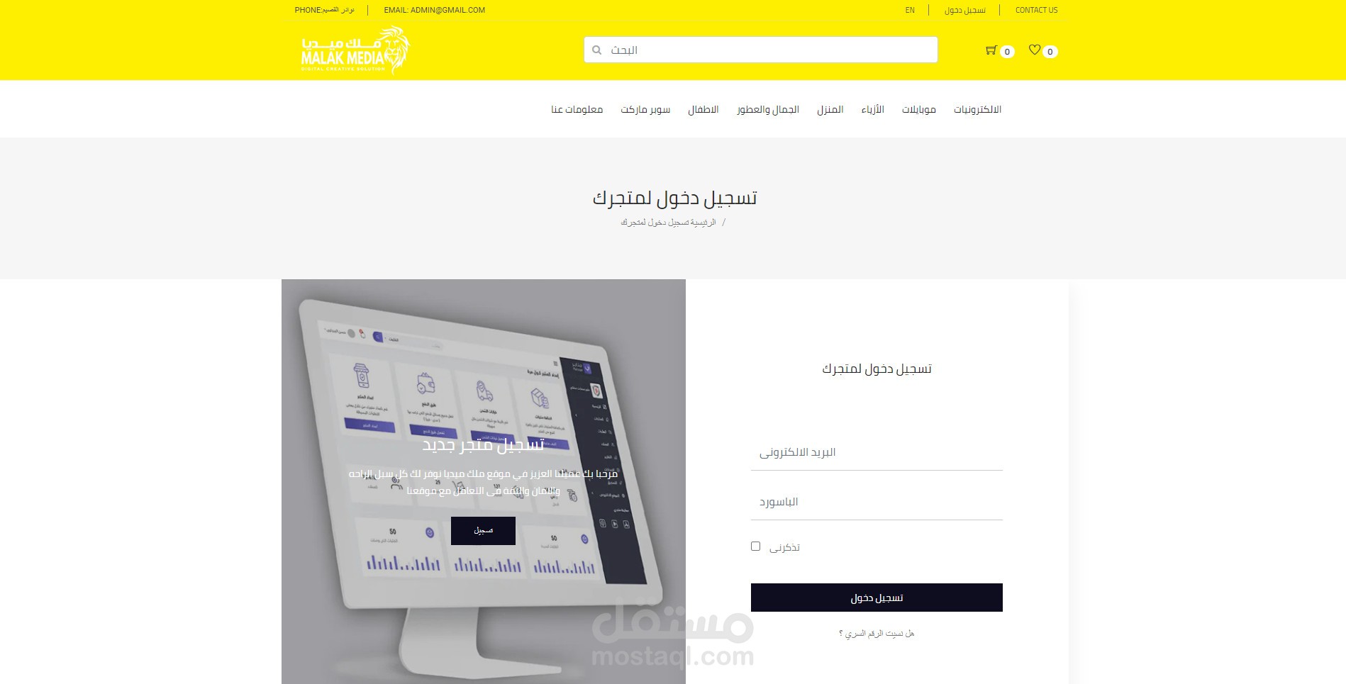 متجر متعدد التجار واللغات شبية بمتجر نون