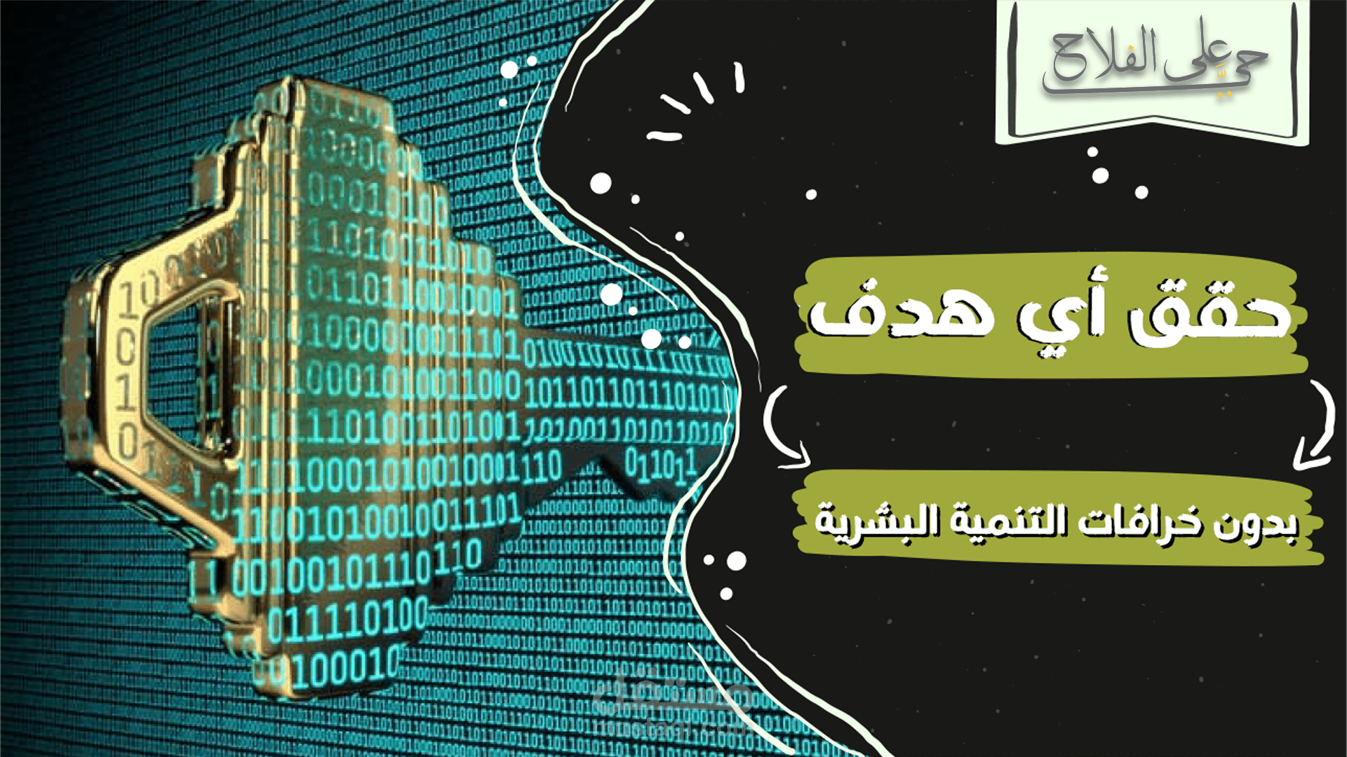 تصميم صورة مصغرة ( thumbnail - ثمبنيل)