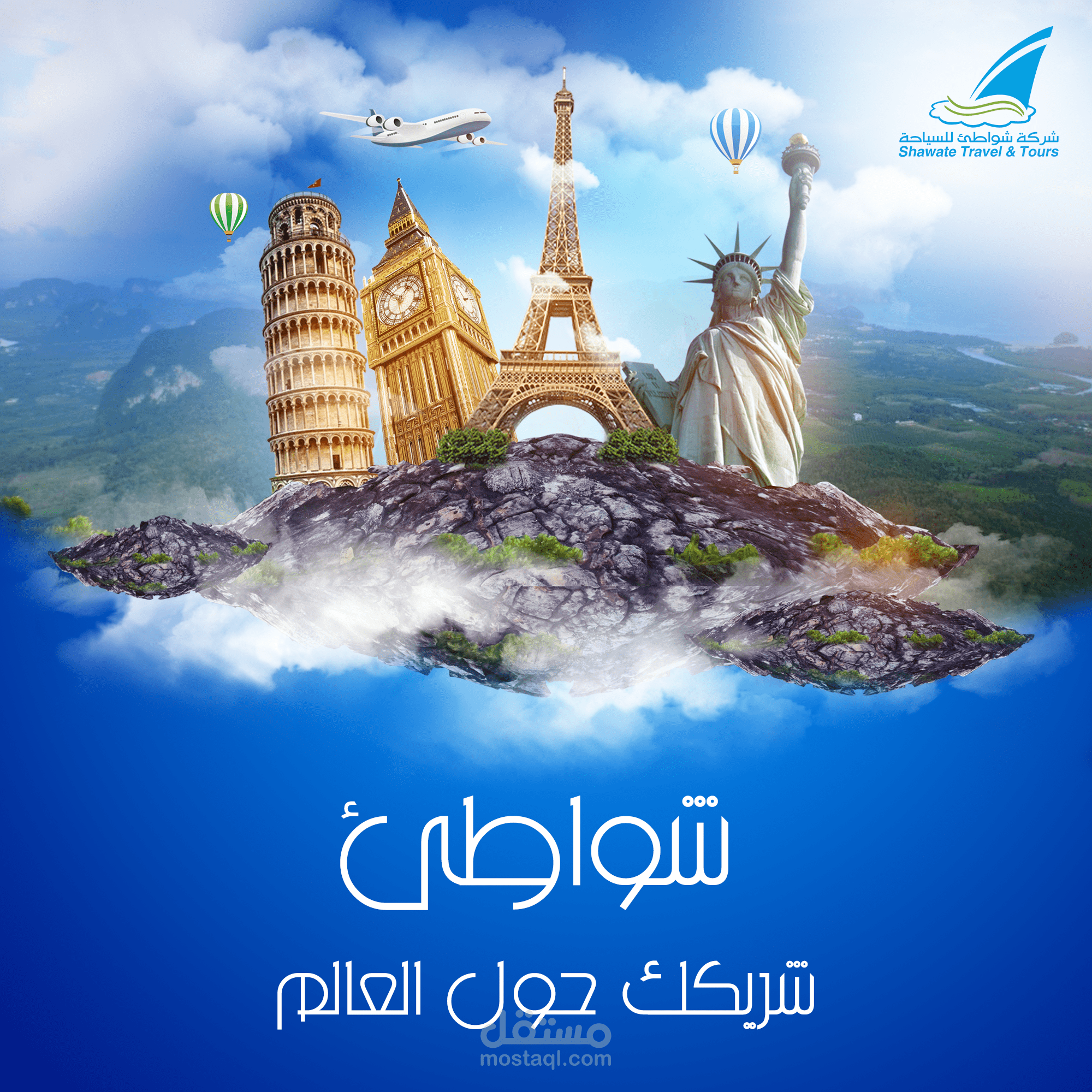 تصميم إعلانات وبوستات السوشيال ميديا
