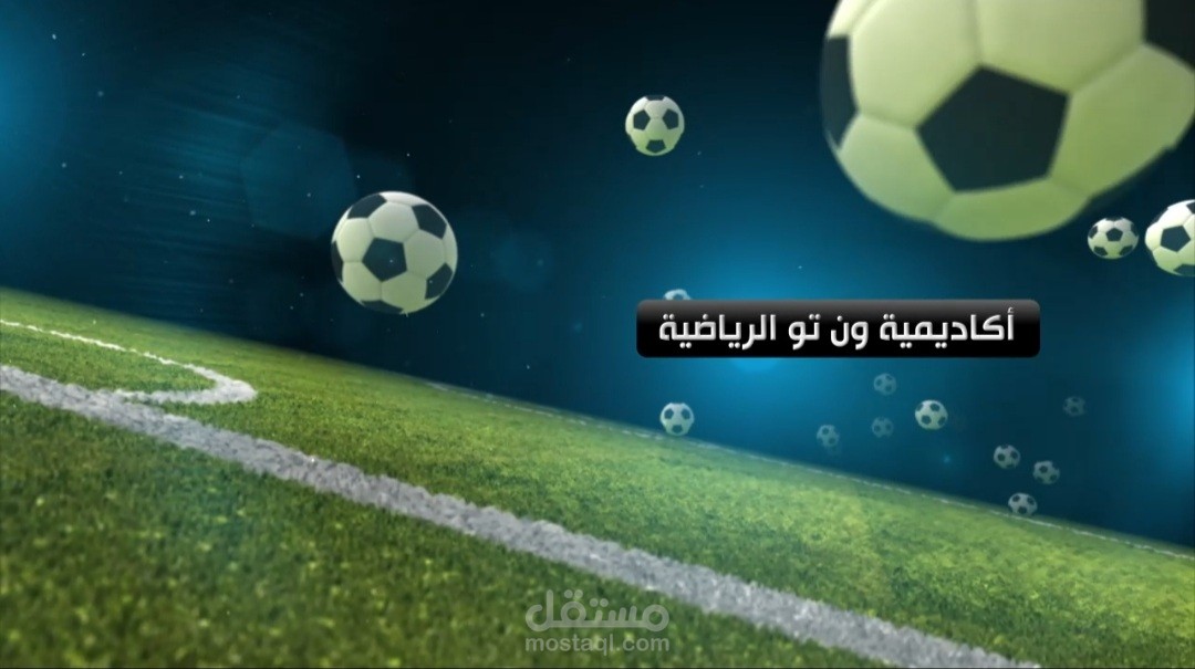 فيديو ترويجي لأكاديمية رياضية