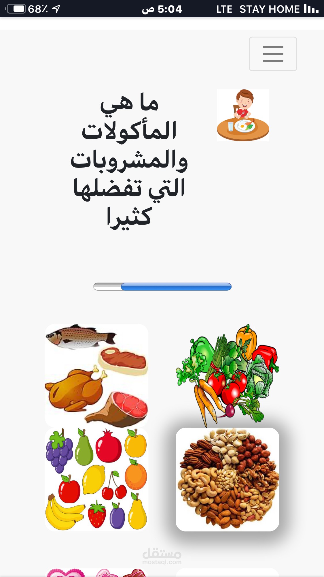 موقع الوزن المثالي